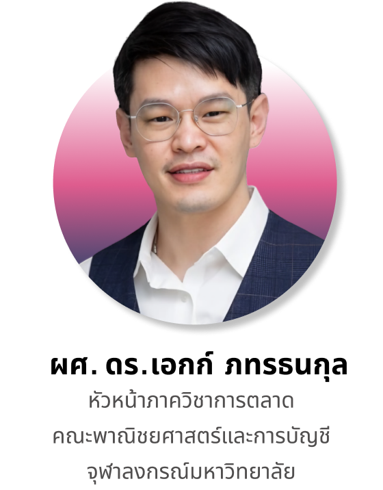 Prof. Dr. Ek Patthanakul